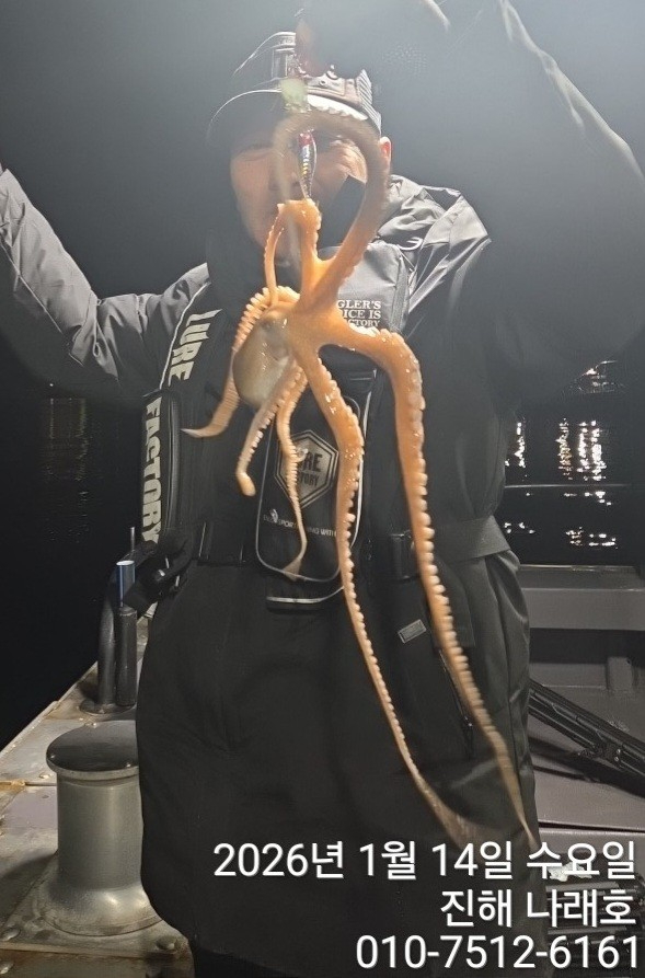 진해 나래호(문어,낙지,갈치)_사진_20260115_10.jpg