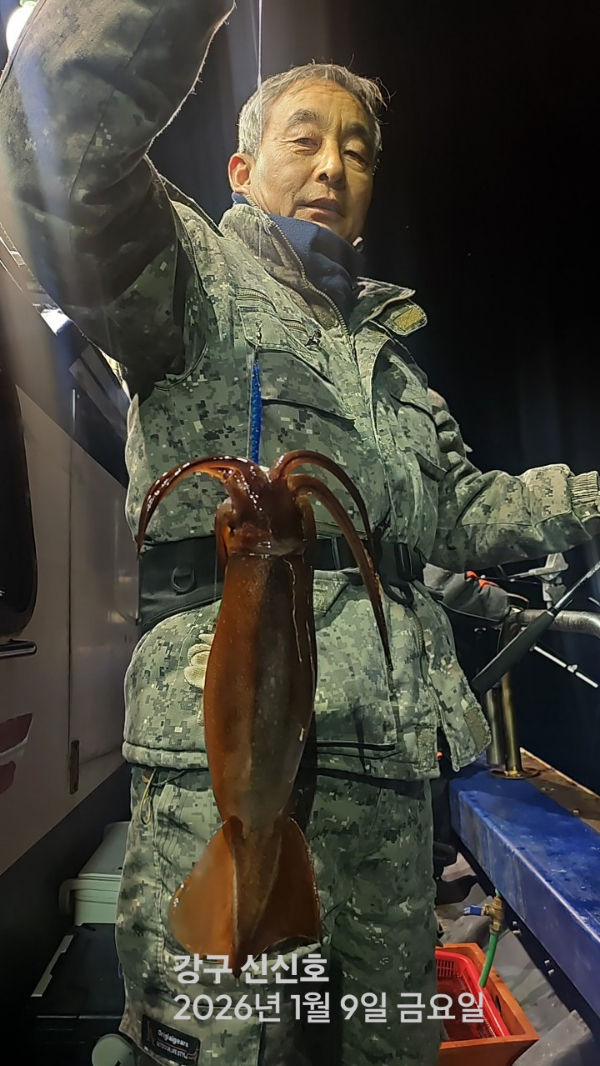 신신낚시 강구점 신신호_사진_20260110_14.jpg
