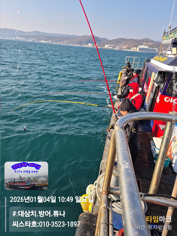 2026-01-04 10.49.13__(#-대삼치.방어.튜나)_(씨스타호-010-3523-1897).jpg