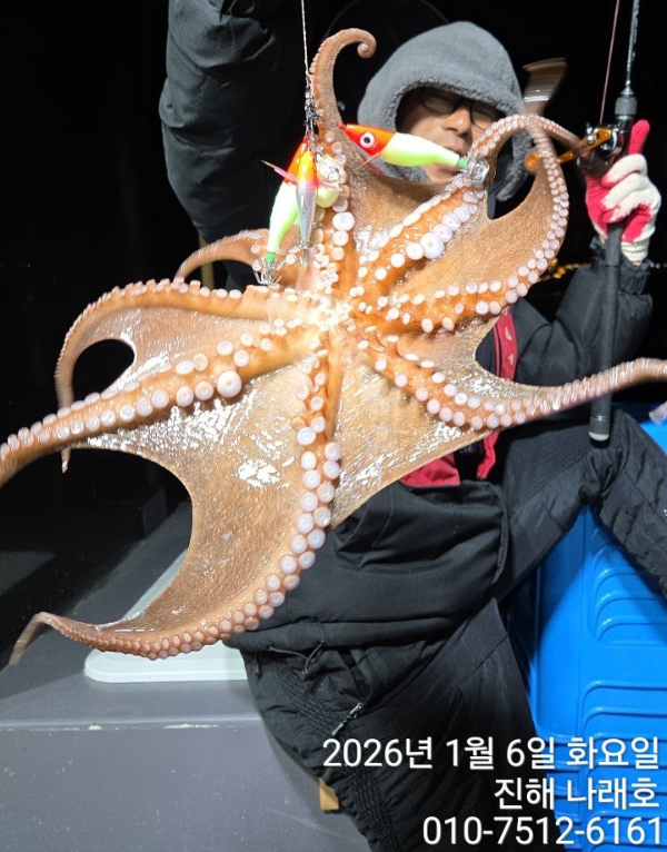 진해 나래호(문어,낙지,갈치)_사진_20260107_1.jpg