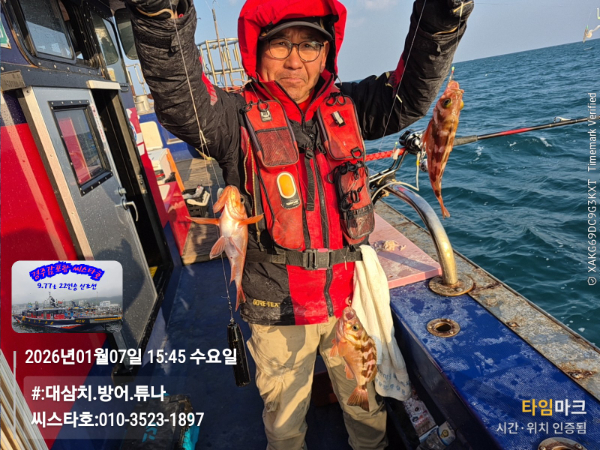2026-01-07 15.45.55__(#-대삼치.방어.튜나)_(씨스타호-010-3523-1897).jpg