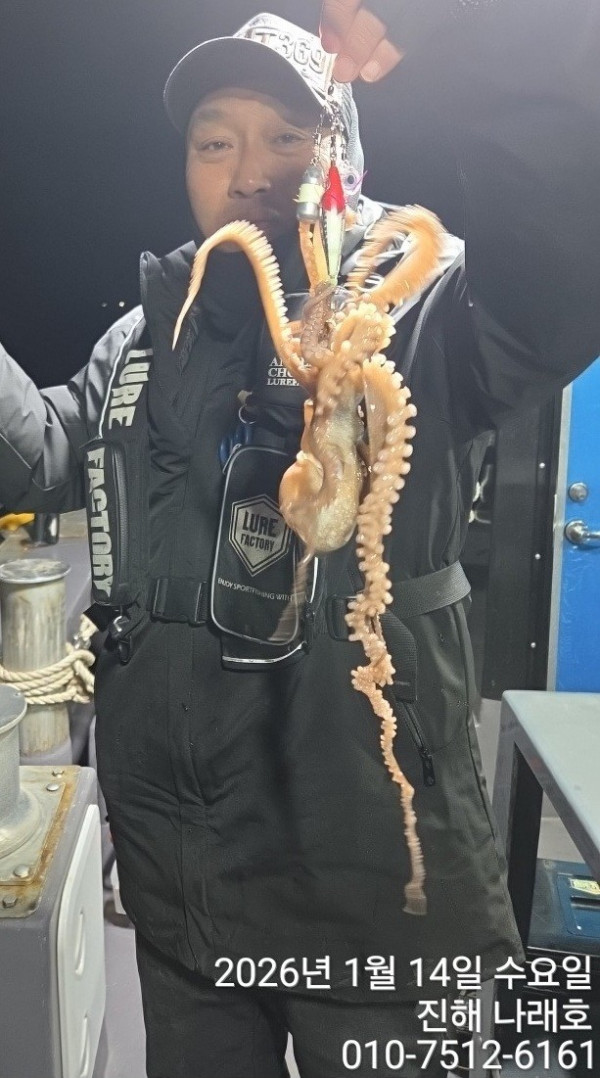 진해 나래호(문어,낙지,갈치)_사진_20260115_9.jpg