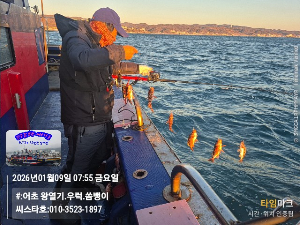 2026-01-09 07.55.23__(#-어초 왕열기.우럭.쏨뱅이)_(씨스타호-010-3523-1897).jpg