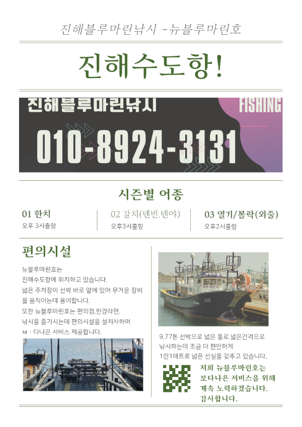 회색 초록 빈티지 콜라주 여행 프로그램 포스터_20260112_231838_0000.png