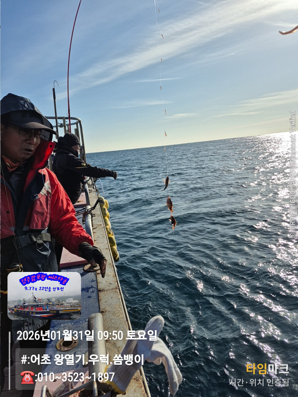 2026-01-31 09.50.44__(#-어초 왕열기.우럭.쏨뱅이)_(-010~3523~1897).jpg