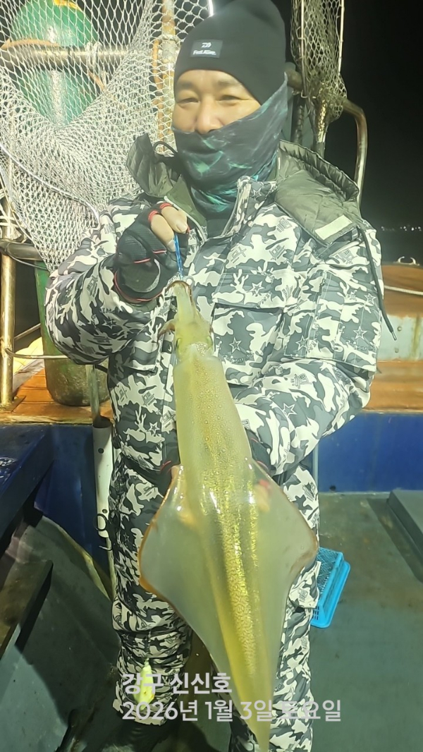 신신낚시 강구점 신신호_사진_20260104_1.jpg