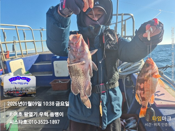 2026-01-09 10.38.13__(#-어초 왕열기.우럭.쏨뱅이)_(씨스타호-010-3523-1897).jpg