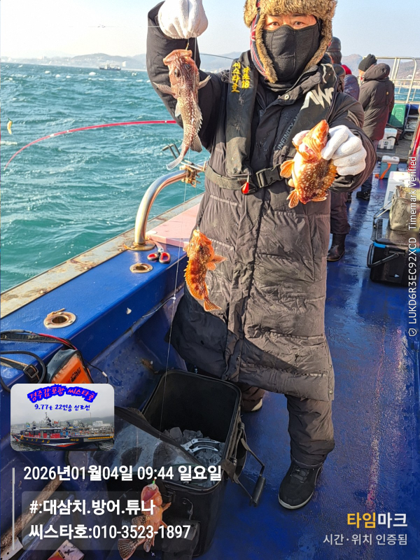 2026-01-04 09.44.20__(#-대삼치.방어.튜나)_(씨스타호-010-3523-1897).jpg