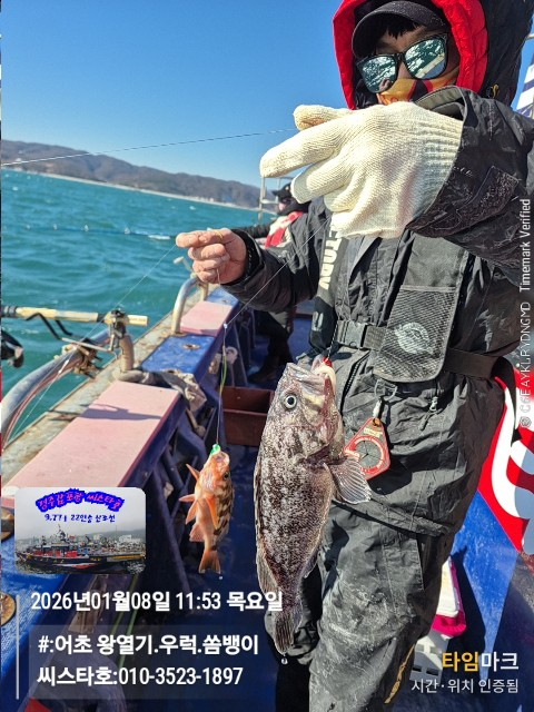 2026-01-08 11.53.00__(#-어초 왕열기.우럭.쏨뱅이)_(씨스타호-010-3523-1897).jpg