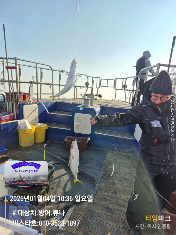 2026-01-04 10.36.26__(#-대삼치.방어.튜나)_(씨스타호-010-3523-1897).jpg