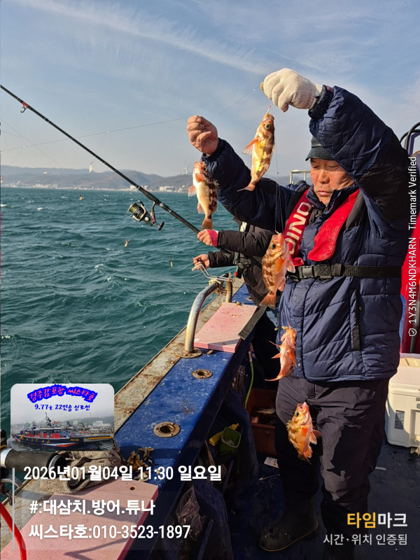 2026-01-04 11.30.34__(#-대삼치.방어.튜나)_(씨스타호-010-3523-1897).jpg