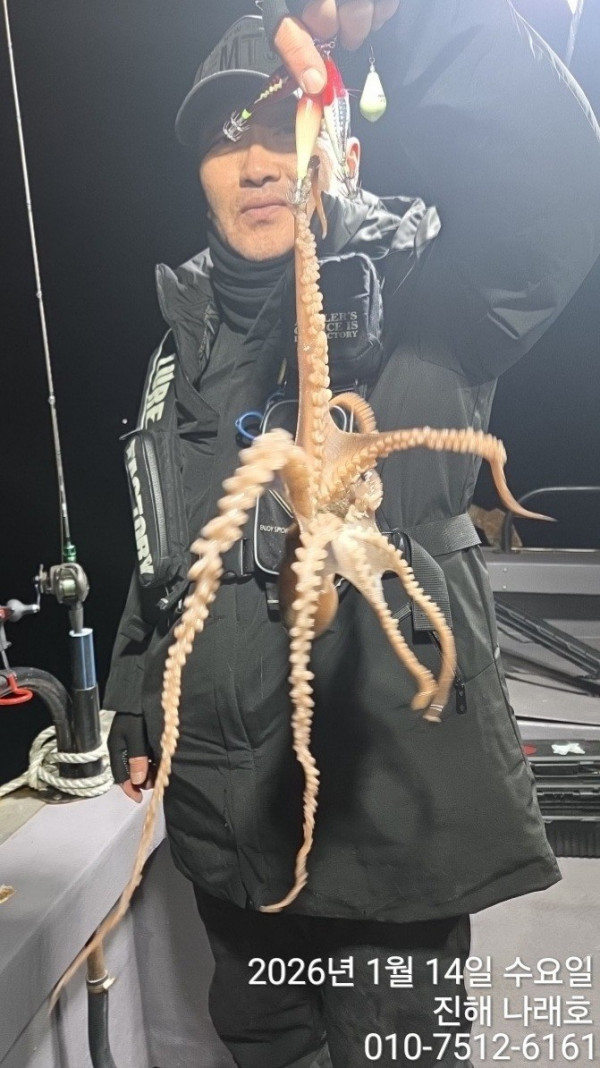 진해 나래호(문어,낙지,갈치)_사진_20260115_11.jpg