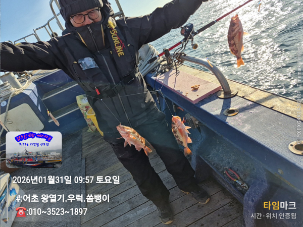 2026-01-31 09.57.08__(#-어초 왕열기.우럭.쏨뱅이)_(-010~3523~1897).jpg