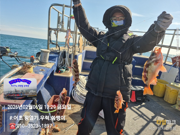 2026-02-06 13.29.52__(#-어초 왕열기.우럭.쏨뱅이)_(-010~3523~1897).jpg