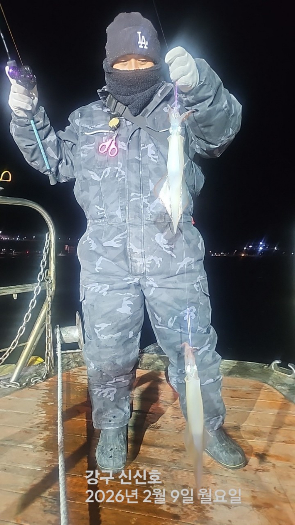 신신낚시 강구점 신신호_사진_20260210_1.jpg