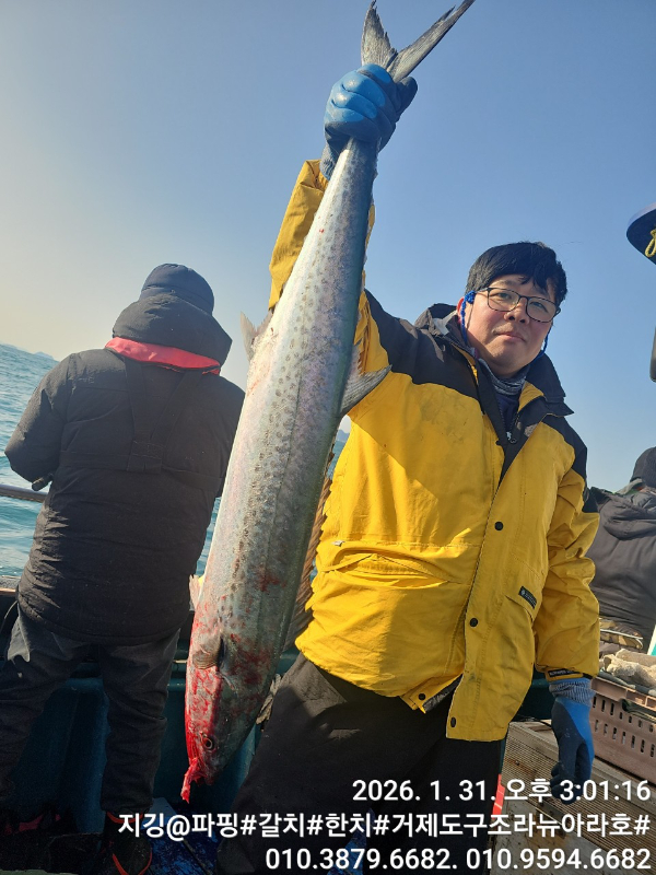 거제도 구조라  뉴아라호 (지깅, 파핑,한치,갈치,타이바라 전문)_사진_20260201_4.jpg