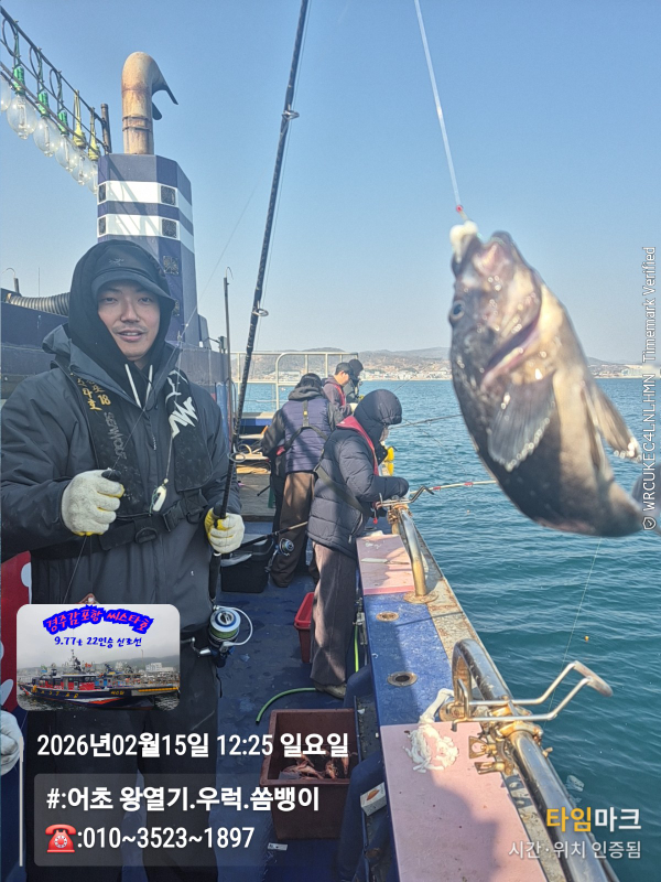 2026-02-15 12.25.54__(#-어초 왕열기.우럭.쏨뱅이)_(-010~3523~1897).jpg