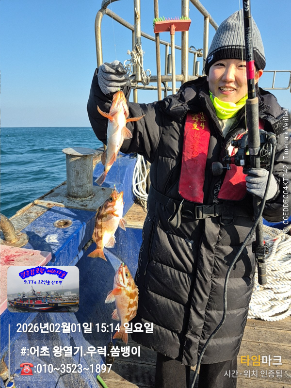 2026-02-01 15.14.03__(#-어초 왕열기.우럭.쏨뱅이)_(-010~3523~1897).jpg