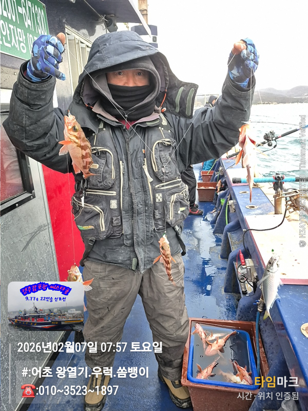 2026-02-07 07.57.31__(#-어초 왕열기.우럭.쏨뱅이)_(-010~3523~1897).jpg