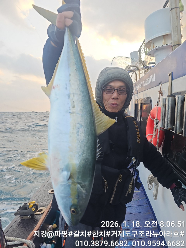 거제도 구조라  뉴아라호 (지깅, 파핑,한치,갈치,타이바라 전문)_사진_20260119_4.jpg