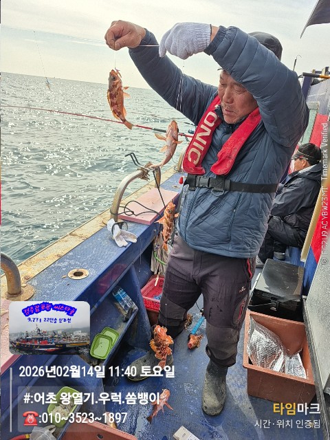2026-02-14 11.40.28__(#-어초 왕열기.우럭.쏨뱅이)_(-010~3523~1897).jpg