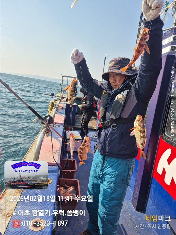 2026-02-18 11.41.34__(#-어초 왕열기.우럭.쏨뱅이)_(-010~3523~1897).jpg