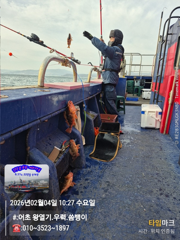 2026-02-04 10.27.53__(#-어초 왕열기.우럭.쏨뱅이)_(-010~3523~1897).jpg