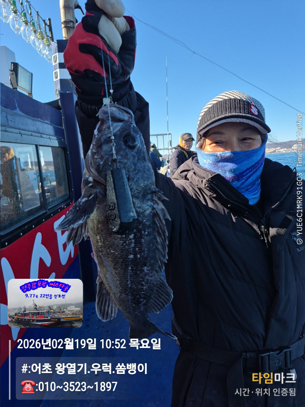 2026-02-19 10.52.30__(#-어초 왕열기.우럭.쏨뱅이)_(-010~3523~1897).jpg