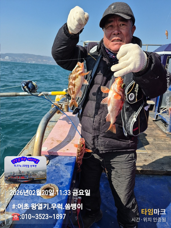 2026-02-20 11.33.26__(#-어초 왕열기.우럭.쏨뱅이)_(-010~3523~1897).jpg