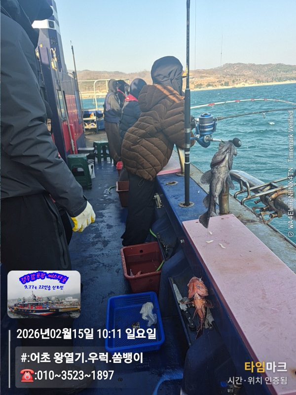 2026-02-15 10.11.44__(#-어초 왕열기.우럭.쏨뱅이)_(-010~3523~1897).jpg
