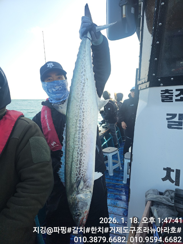 거제도 구조라  뉴아라호 (지깅, 파핑,한치,갈치,타이바라 전문)_사진_20260119_3.jpg