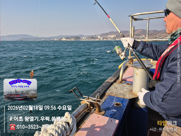 2026-02-18 09.56.22__(#-어초 왕열기.우럭.쏨뱅이)_(-010~3523~1897).jpg