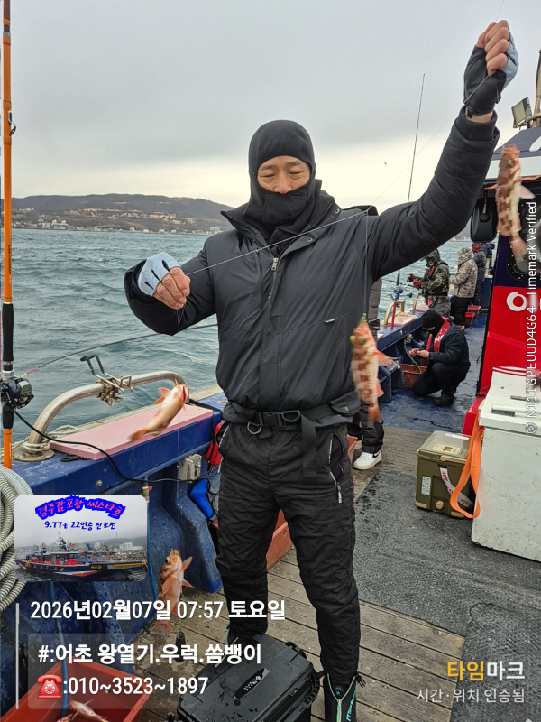2026-02-07 07.57.58__(#-어초 왕열기.우럭.쏨뱅이)_(-010~3523~1897).jpg