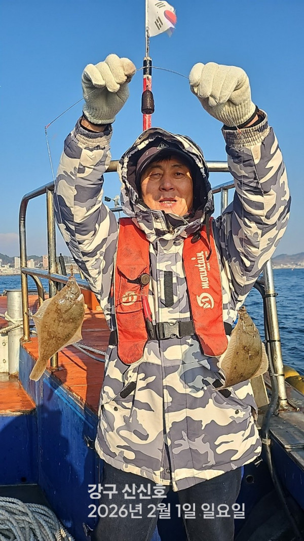 신신낚시 강구점 신신호_사진_20260201_3.jpg