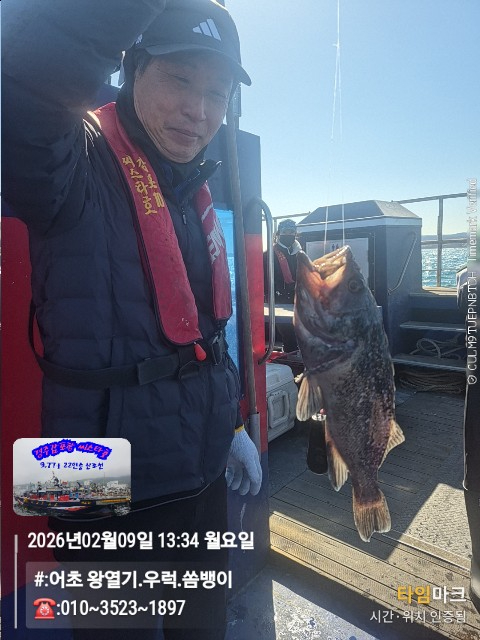 2026-02-09 13.34.40__(#-어초 왕열기.우럭.쏨뱅이)_(-010~3523~1897).jpg