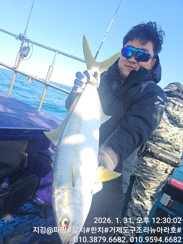 거제도 구조라  뉴아라호 (지깅, 파핑,한치,갈치,타이바라 전문)_사진_20260201_6.jpg