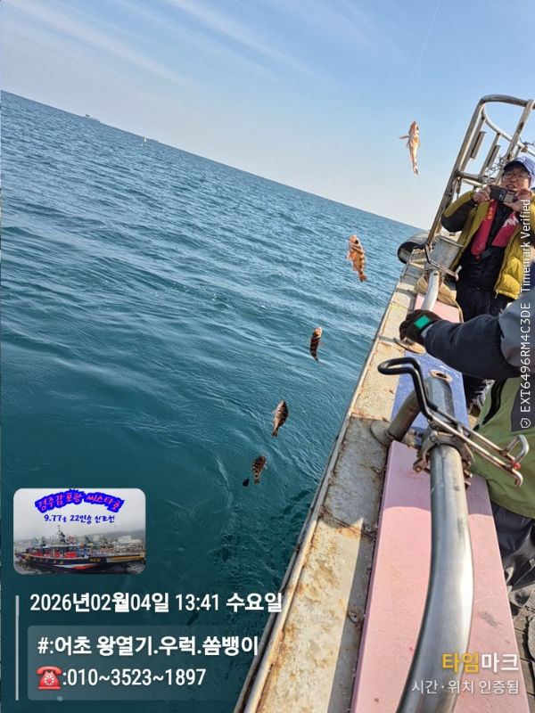 2026-02-04 13.41.48__(#-어초 왕열기.우럭.쏨뱅이)_(-010~3523~1897).jpg