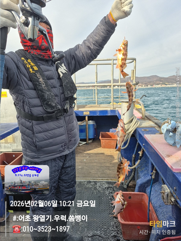 2026-02-06 10.21.36__(#-어초 왕열기.우럭.쏨뱅이)_(-010~3523~1897).jpg