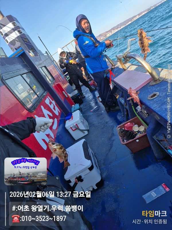 2026-02-06 13.27.52__(#-어초 왕열기.우럭.쏨뱅이)_(-010~3523~1897).jpg