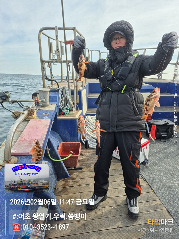 2026-02-06 11.47.55__(#-어초 왕열기.우럭.쏨뱅이)_(-010~3523~1897).jpg