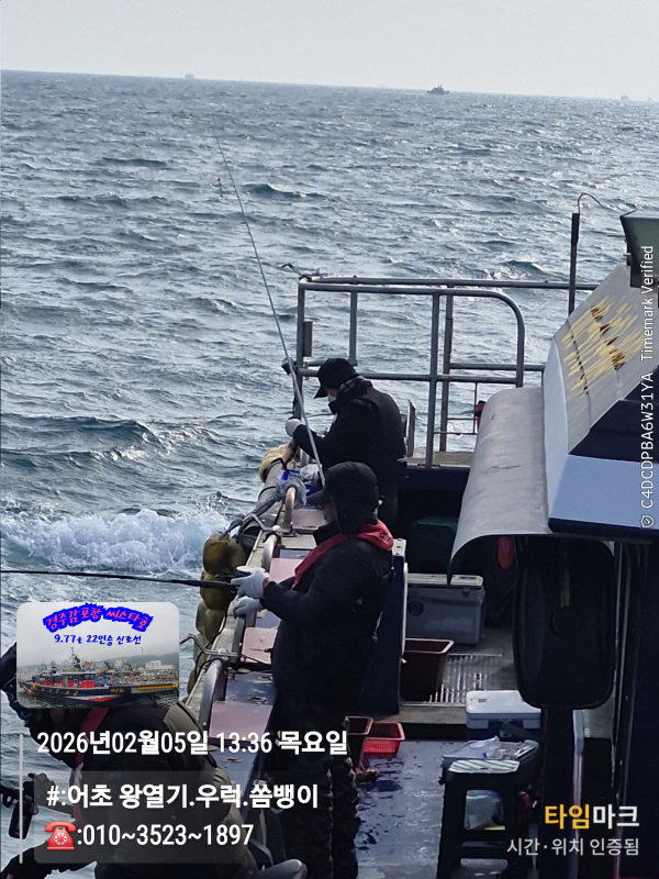 2026-02-05 13.36.02__(#-어초 왕열기.우럭.쏨뱅이)_(-010~3523~1897).jpg