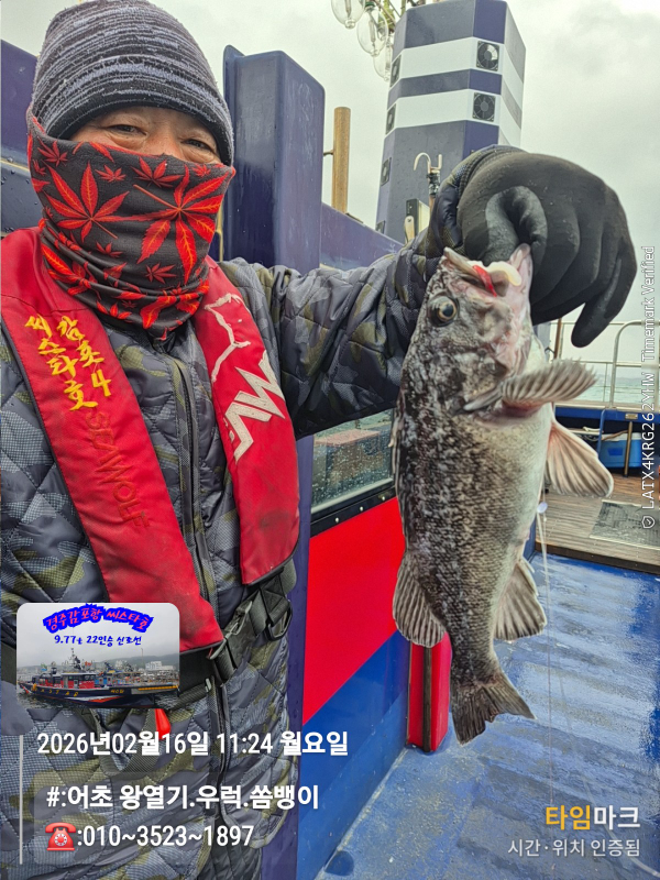 2026-02-16 11.24.50__(#-어초 왕열기.우럭.쏨뱅이)_(-010~3523~1897).jpg