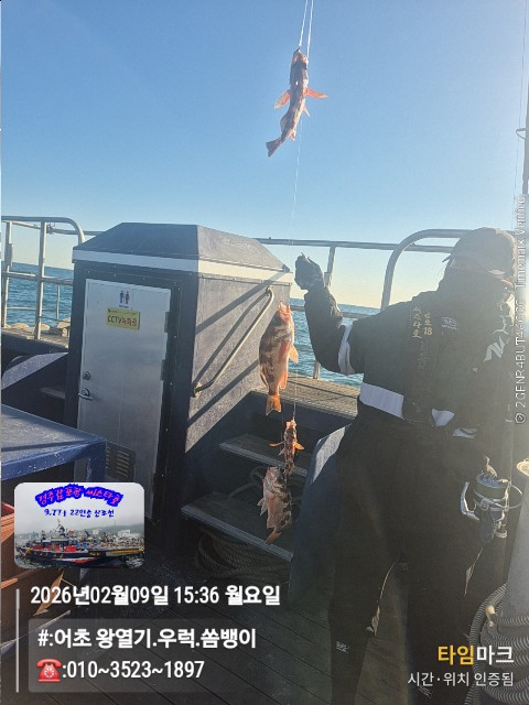 2026-02-09 15.36.02__(#-어초 왕열기.우럭.쏨뱅이)_(-010~3523~1897).jpg