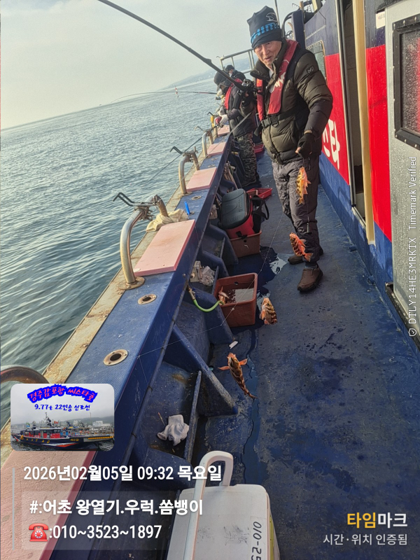 2026-02-05 09.32.46__(#-어초 왕열기.우럭.쏨뱅이)_(-010~3523~1897).jpg