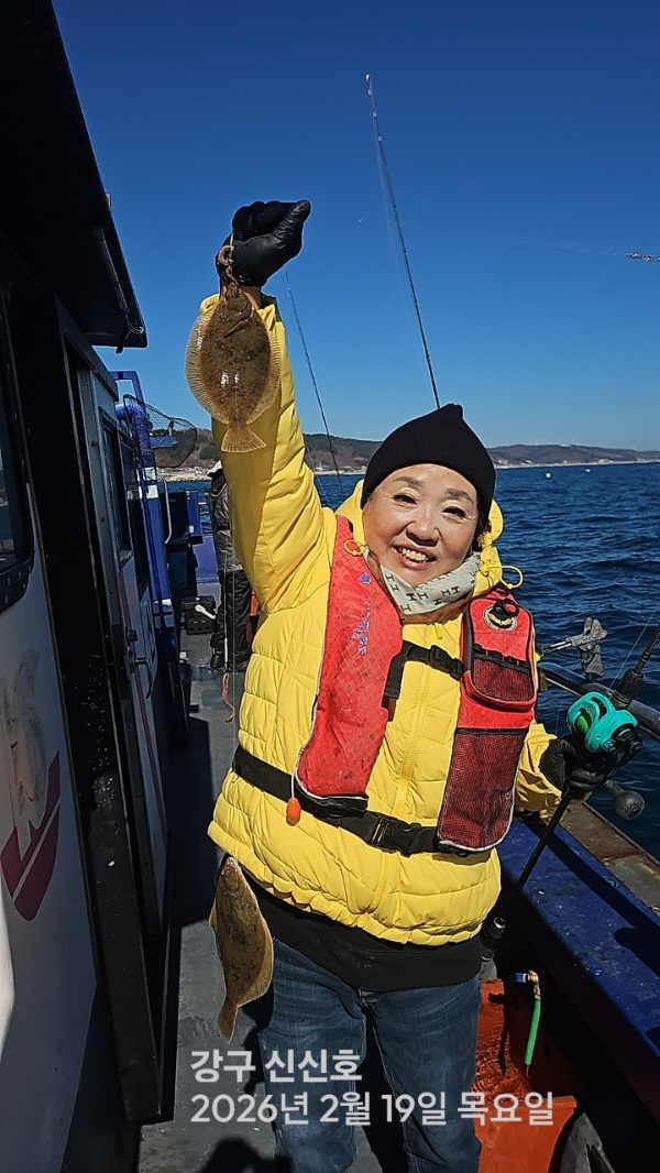 신신낚시 강구점 신신호_사진_20260219_7.jpg