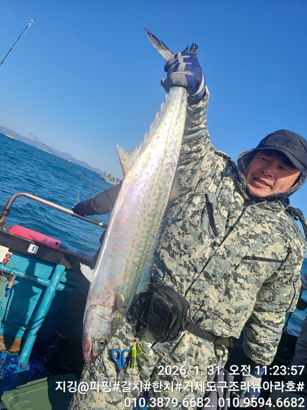 거제도 구조라  뉴아라호 (지깅, 파핑,한치,갈치,타이바라 전문)_사진_20260201_10.jpg