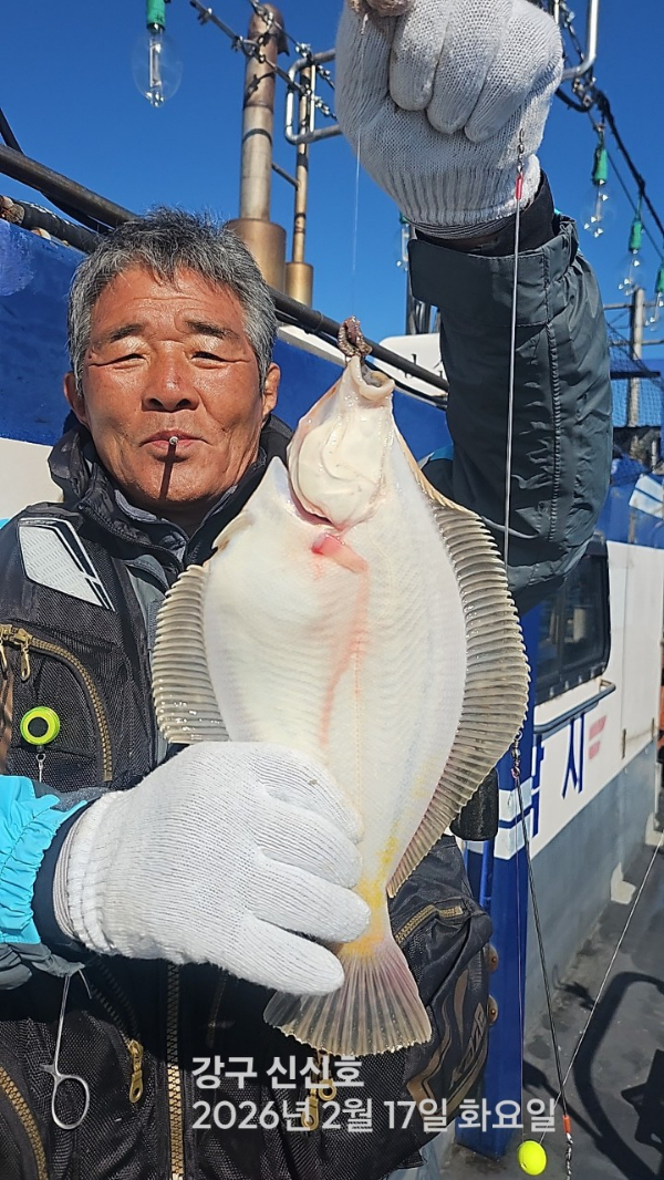 신신낚시 강구점 신신호_사진_20260217_3.jpg