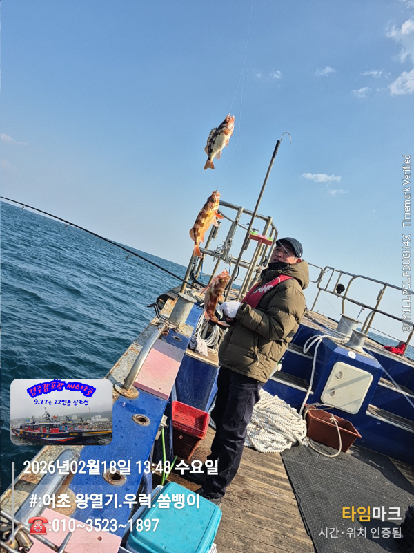2026-02-18 13.48.10__(#-어초 왕열기.우럭.쏨뱅이)_(-010~3523~1897).jpg