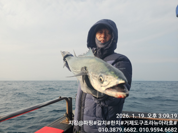 거제도 구조라  뉴아라호 (지깅, 파핑,한치,갈치,타이바라 전문)_사진_20260120_3.jpg