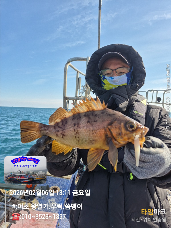 2026-02-06 13.11.14__(#-어초 왕열기.우럭.쏨뱅이)_(-010~3523~1897).jpg